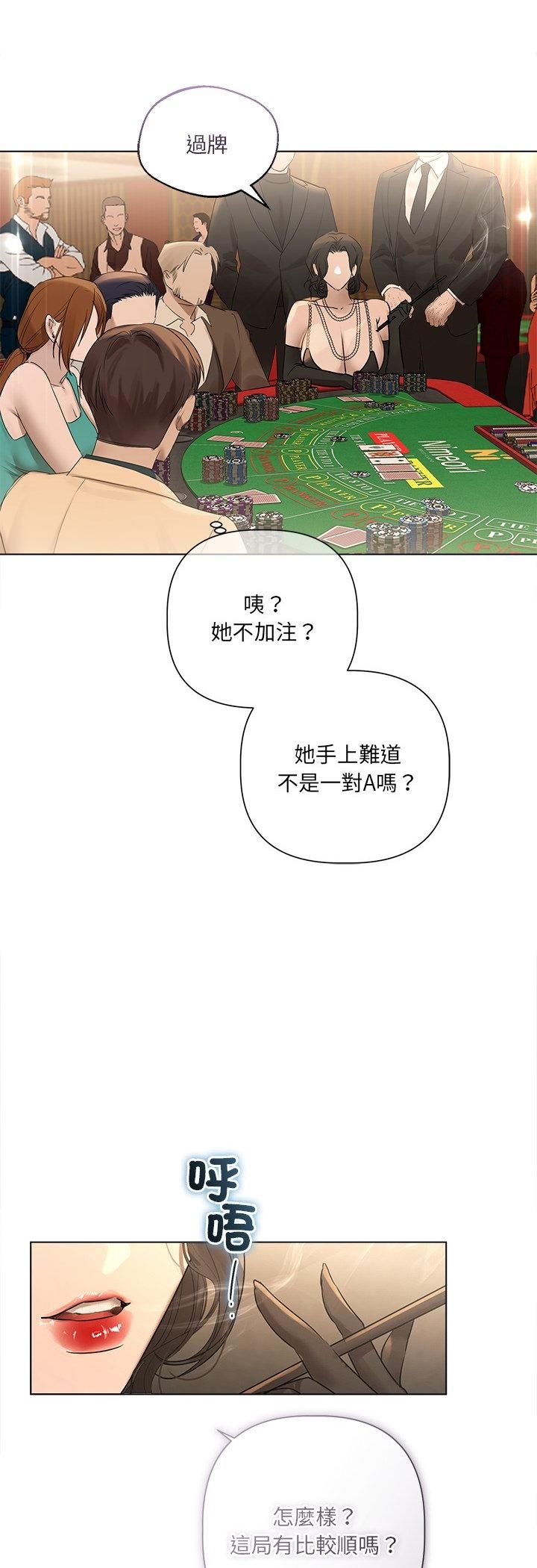契约的代价 - 第26話 - page 44