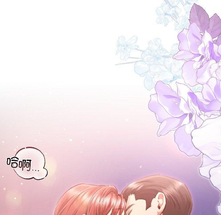 契约的代价 - 第6話 - page 8
