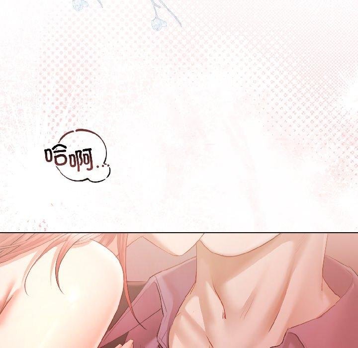 契约的代价 - 第6話 - page 11
