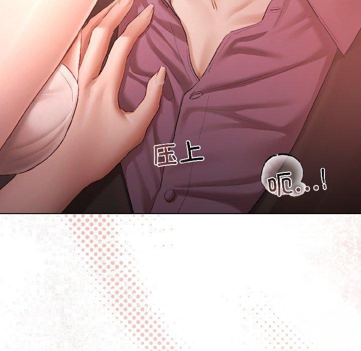 契约的代价 - 第6話 - page 12