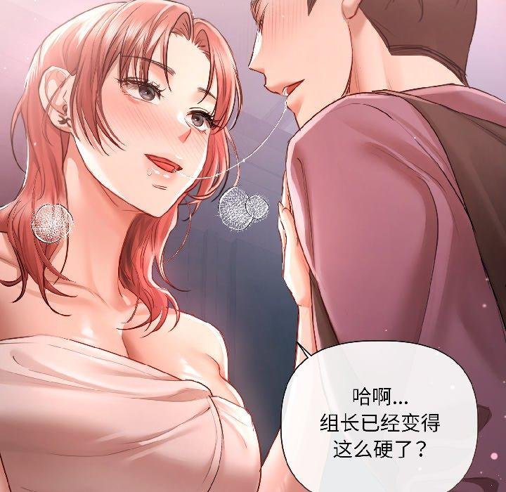 契约的代价 - 第6話 - page 16
