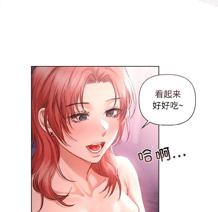契约的代价 - 第6話 - page 18