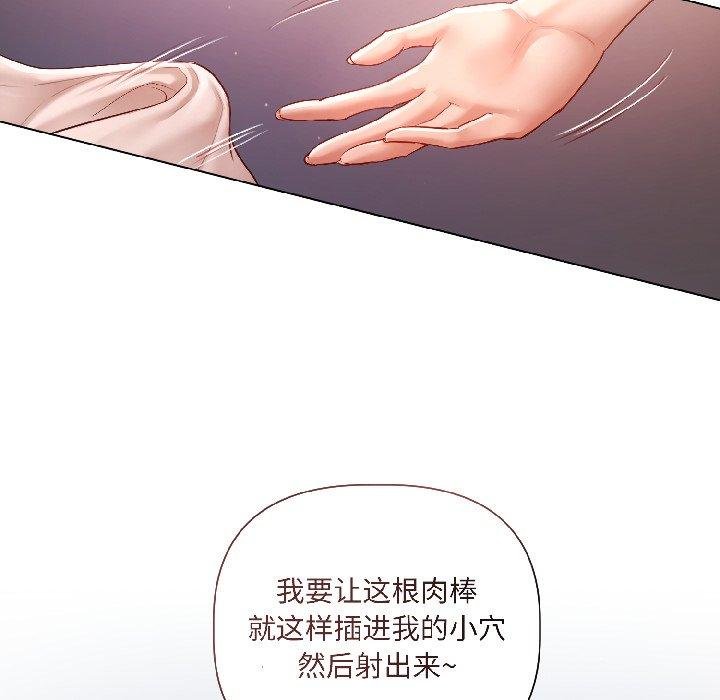 契约的代价 - 第6話 - page 21