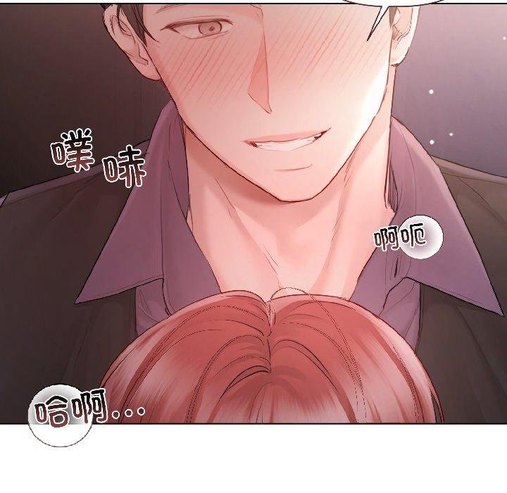 契约的代价 - 第6話 - page 29