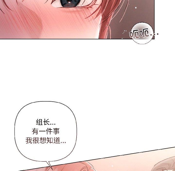 契约的代价 - 第6話 - page 31