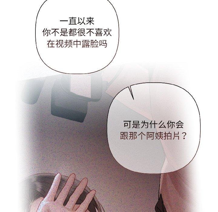 契约的代价 - 第6話 - page 33