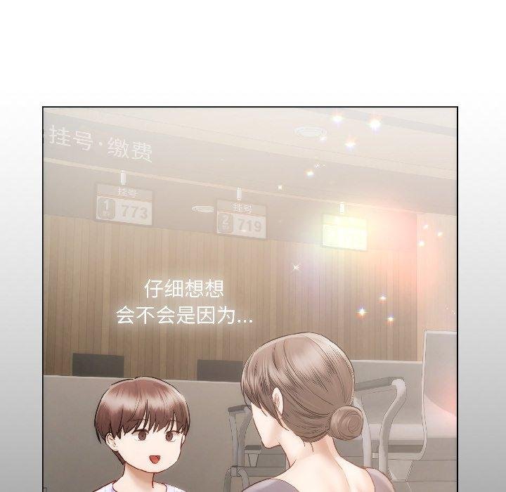 契约的代价 - 第6話 - page 37