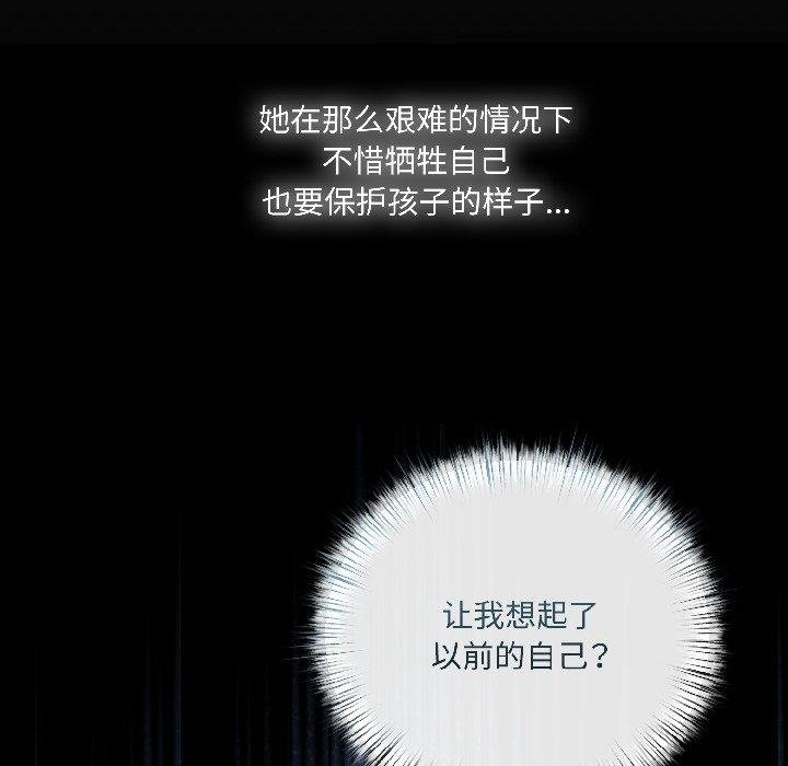 契约的代价 - 第6話 - page 39