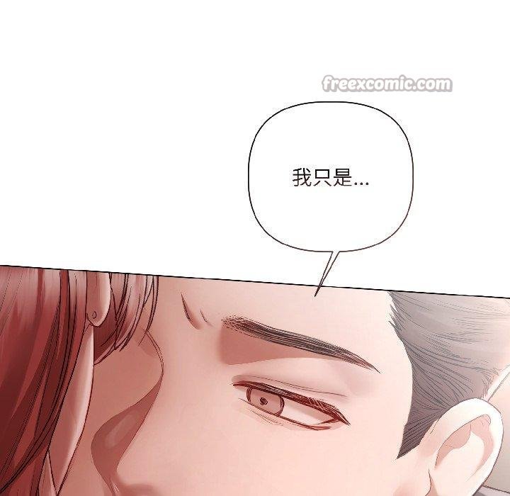 契约的代价 - 第6話 - page 42