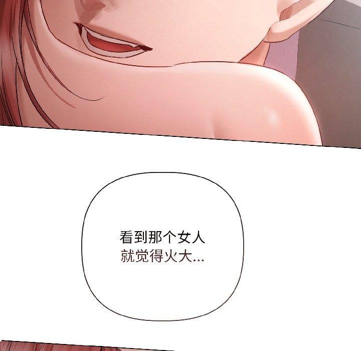 契约的代价 - 第6話 - page 43