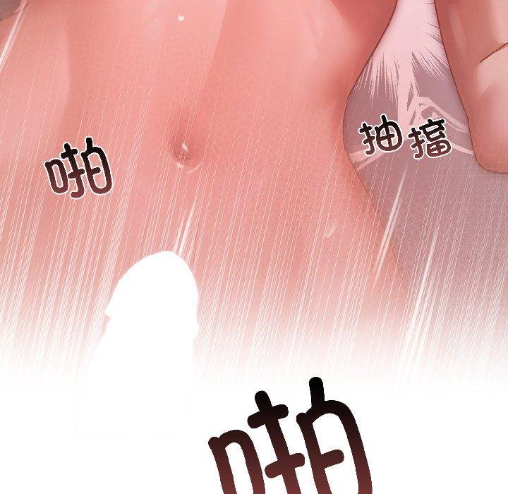 契约的代价 - 第6話 - page 47