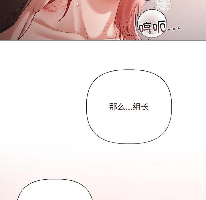 契约的代价 - 第6話 - page 49