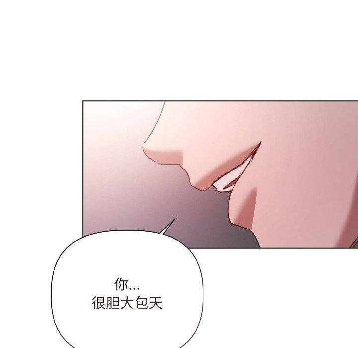 契约的代价 - 第6話 - page 52