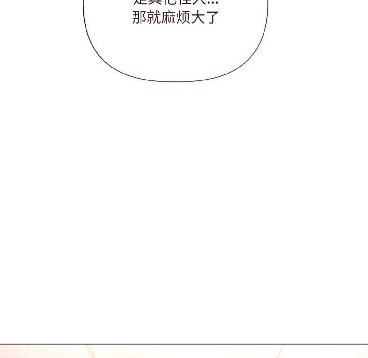 契约的代价 - 第6話 - page 59