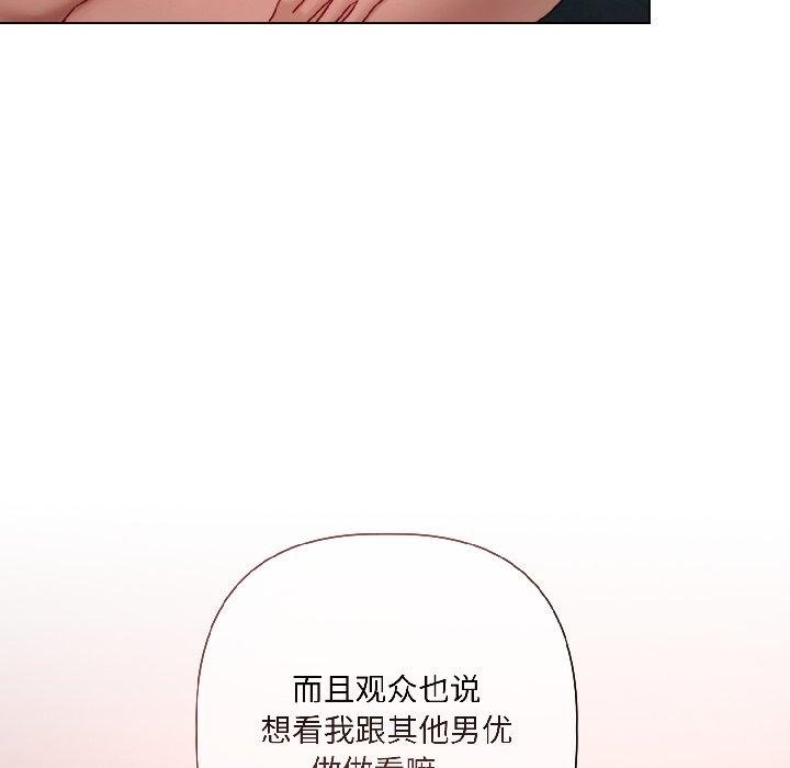契约的代价 - 第6話 - page 73