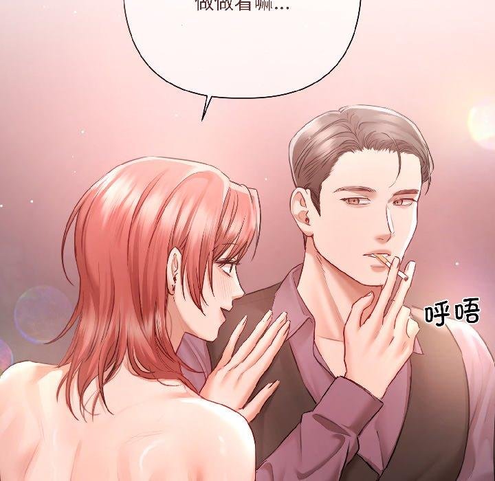 契约的代价 - 第6話 - page 74