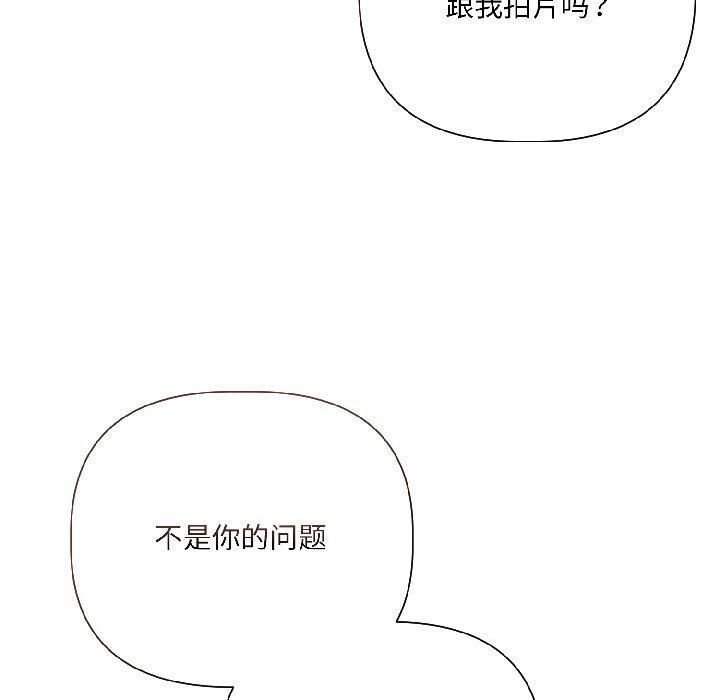 契约的代价 - 第6話 - page 80
