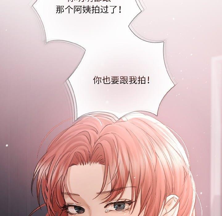 契约的代价 - 第6話 - page 83