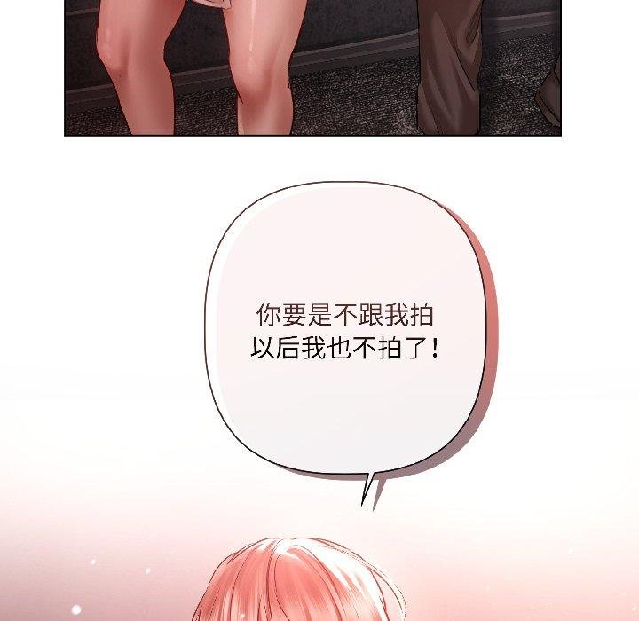 契约的代价 - 第6話 - page 91