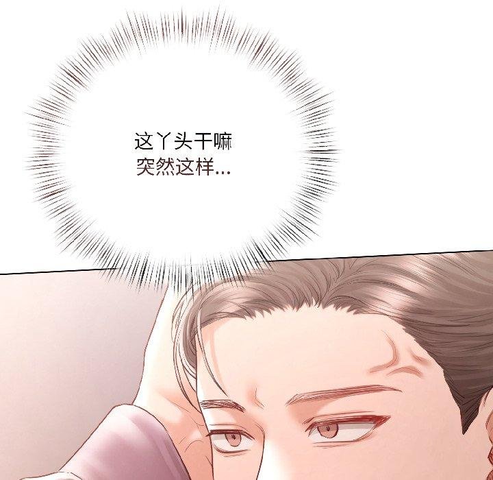 契约的代价 - 第6話 - page 94