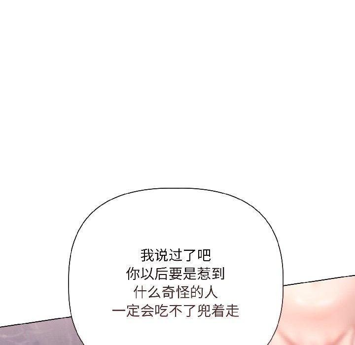 契约的代价 - 第6話 - page 102