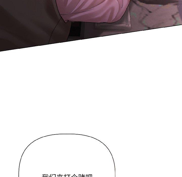 契约的代价 - 第6話 - page 104