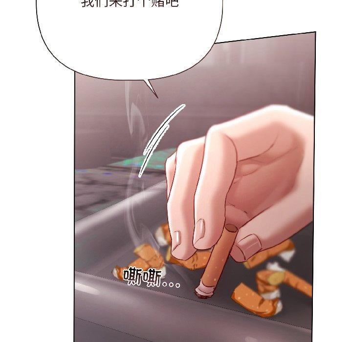 契约的代价 - 第6話 - page 105