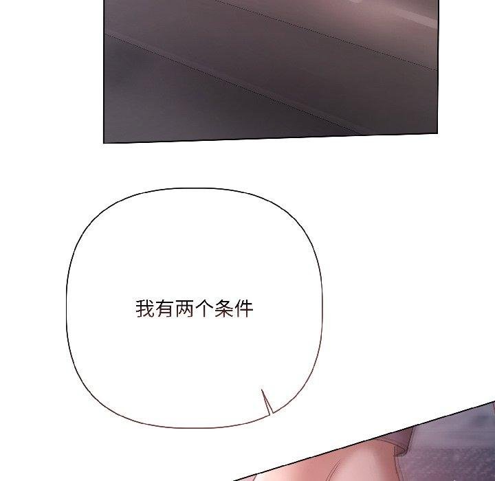 契约的代价 - 第6話 - page 106