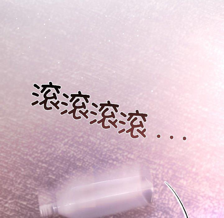 契约的代价 - 第6話 - page 109