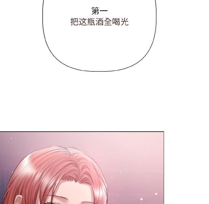 契约的代价 - 第6話 - page 116