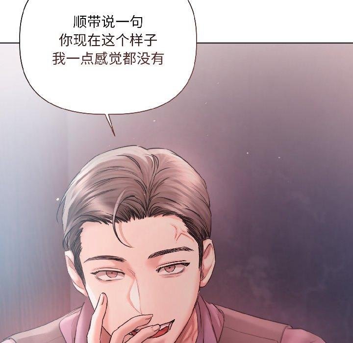 契约的代价 - 第6話 - page 122