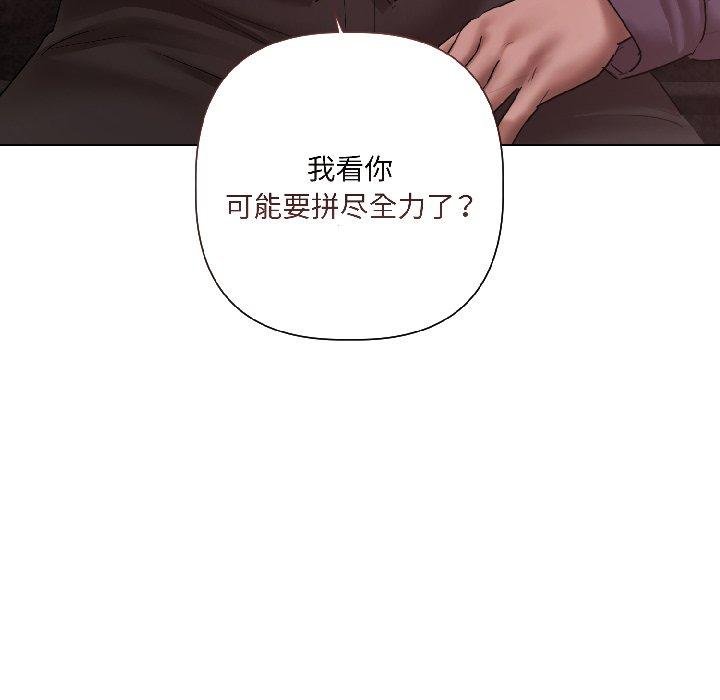 契约的代价 - 第6話 - page 124