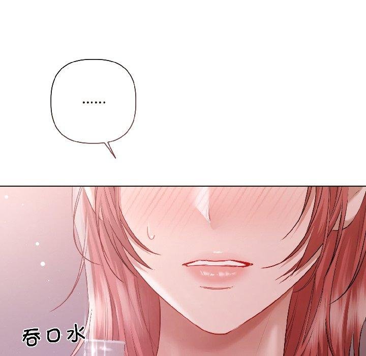 契约的代价 - 第6話 - page 125