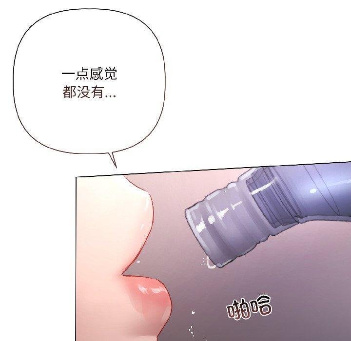 契约的代价 - 第6話 - page 130