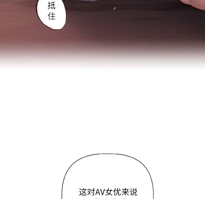 契约的代价 - 第6話 - page 136