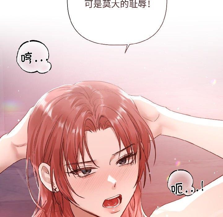 契约的代价 - 第6話 - page 137