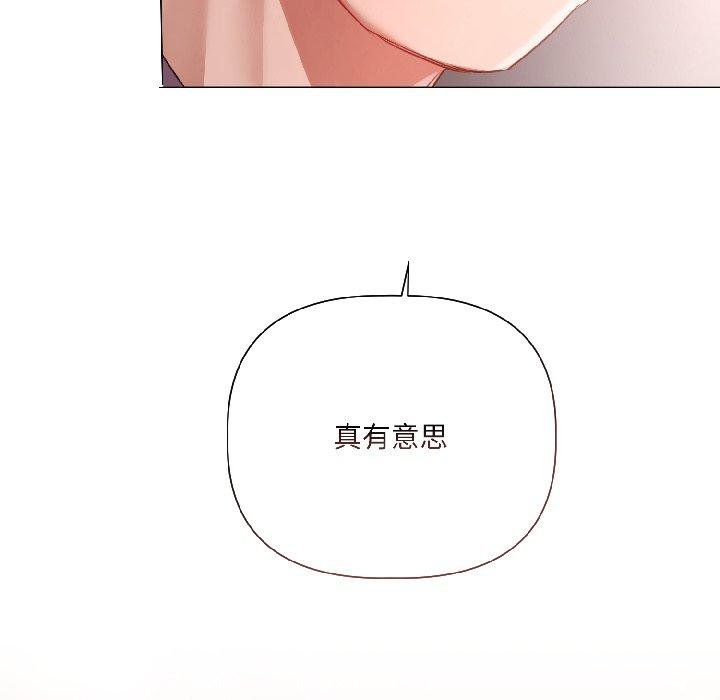 契约的代价 - 第6話 - page 142