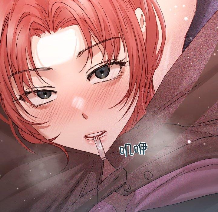契约的代价 - 第6話 - page 145