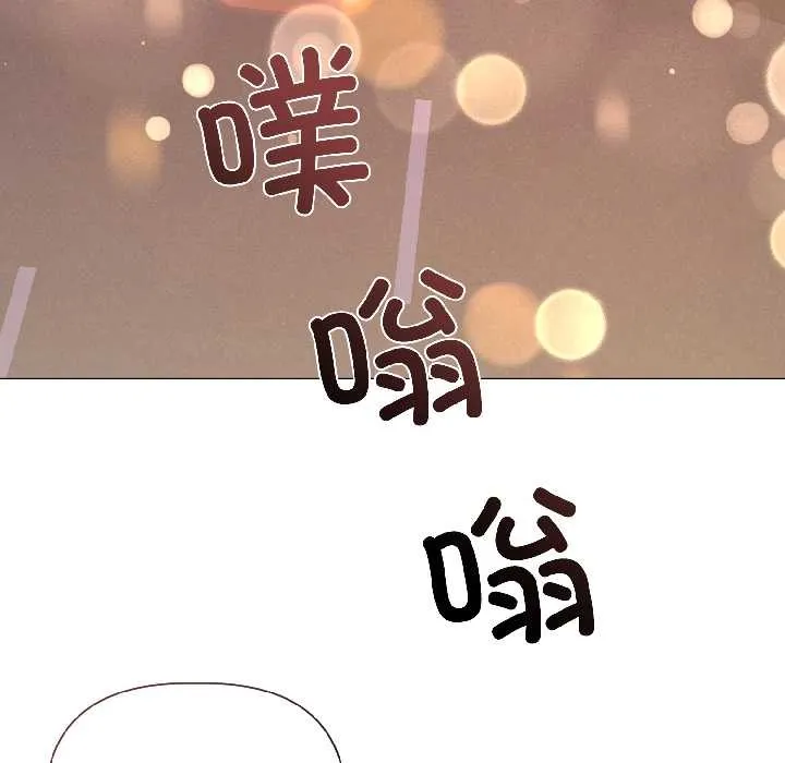 契约的代价 - 第3话 - page 6