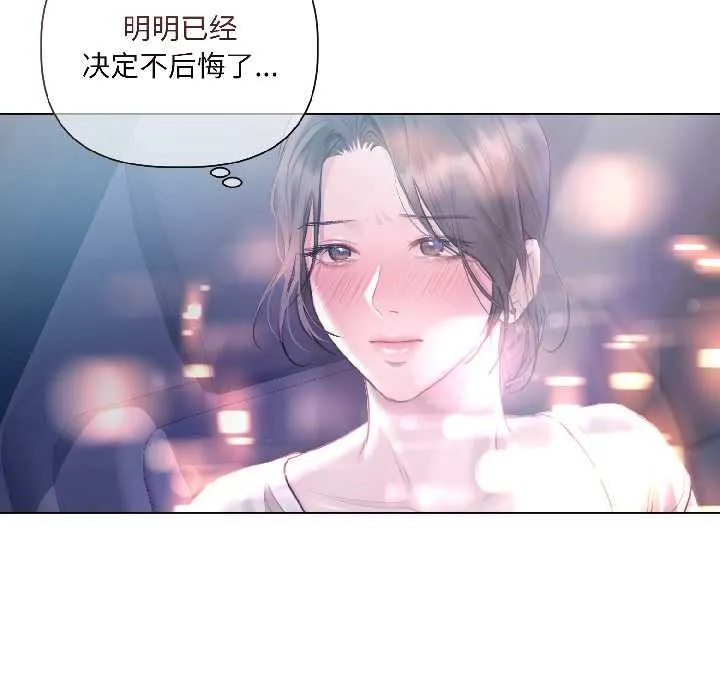 契约的代价 - 第3话 - page 7