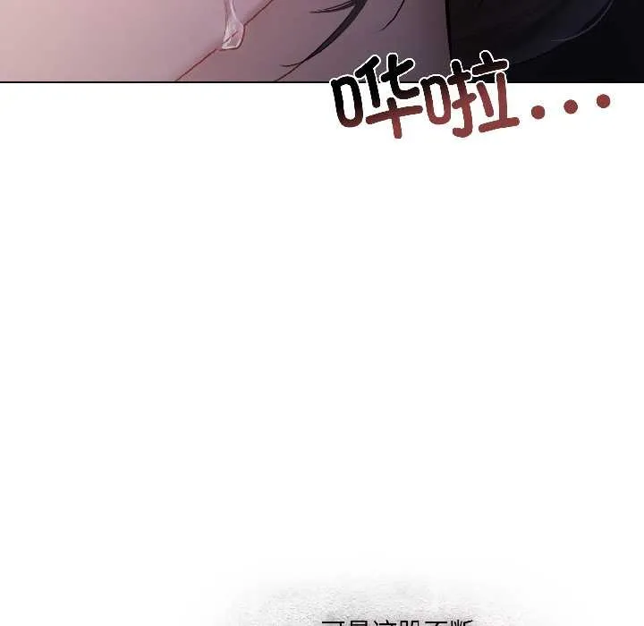 契约的代价 - 第3话 - page 9