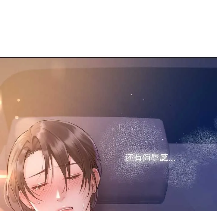 契约的代价 - 第3话 - page 13