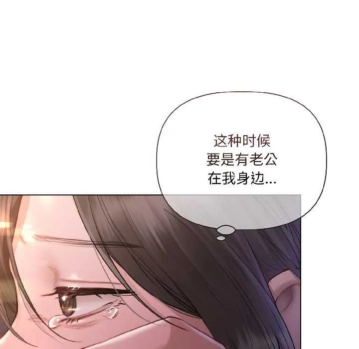 契约的代价 - 第3话 - page 16