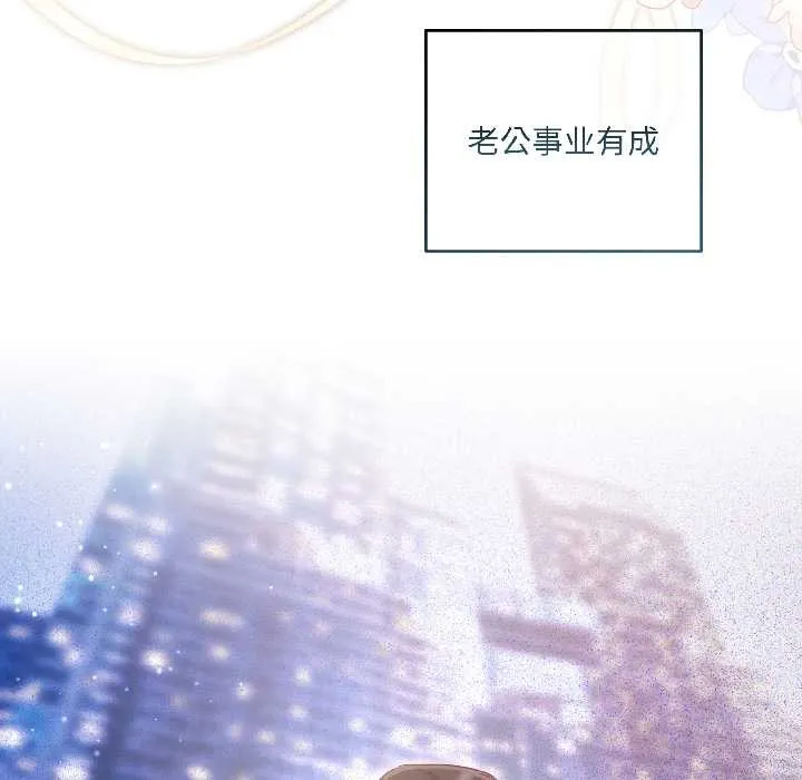 契约的代价 - 第3话 - page 20