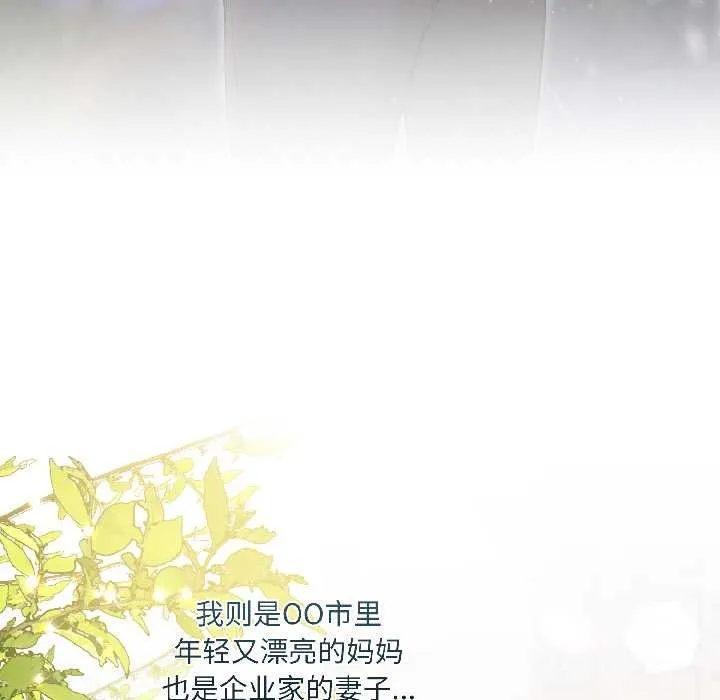 契约的代价 - 第3话 - page 22