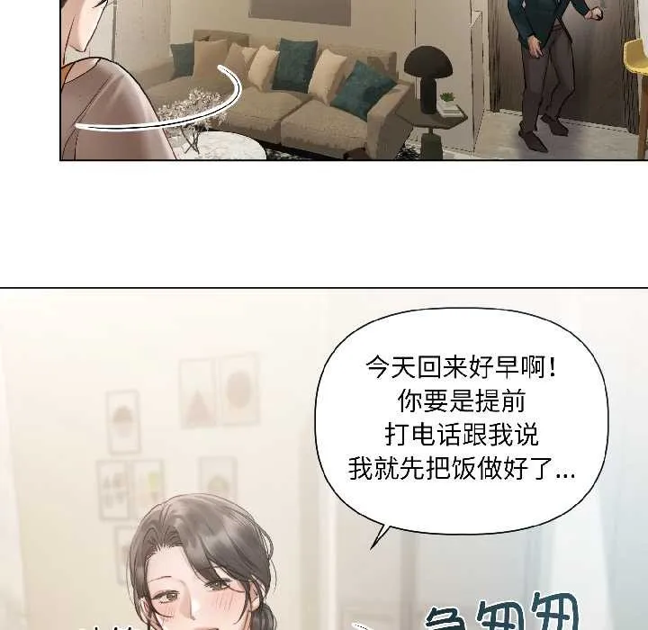 契约的代价 - 第3话 - page 27