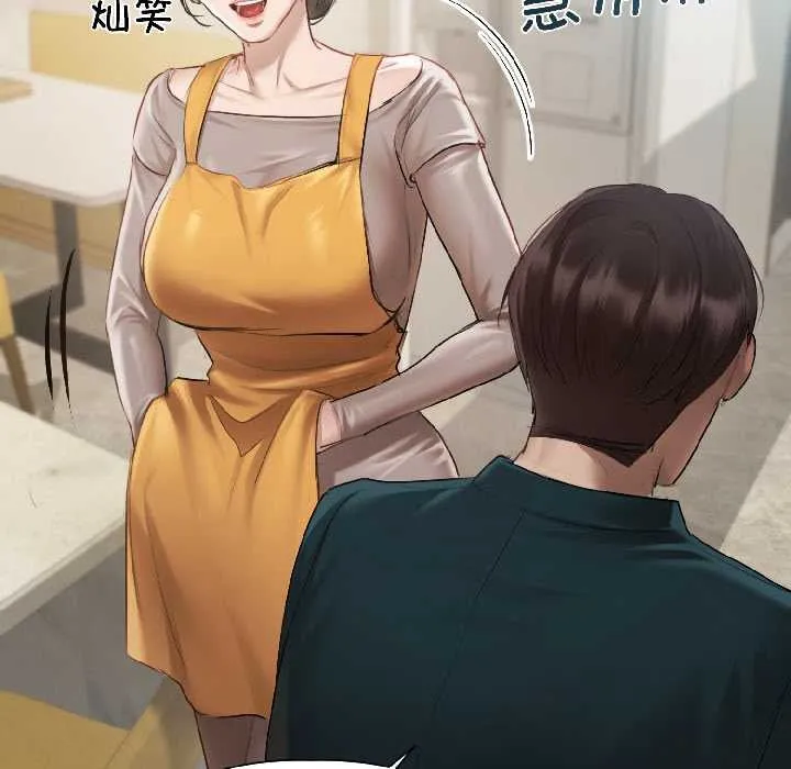 契约的代价 - 第3话 - page 28