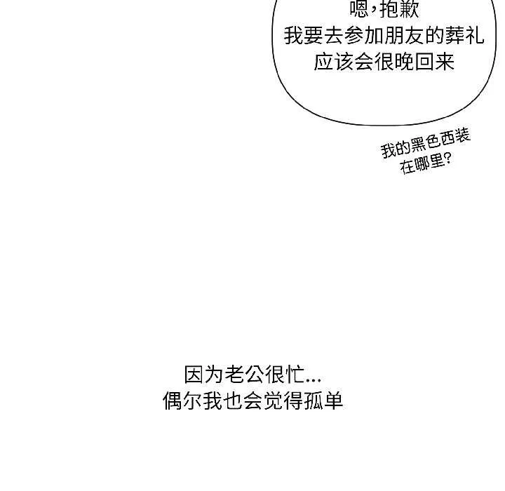 契约的代价 - 第3话 - page 31