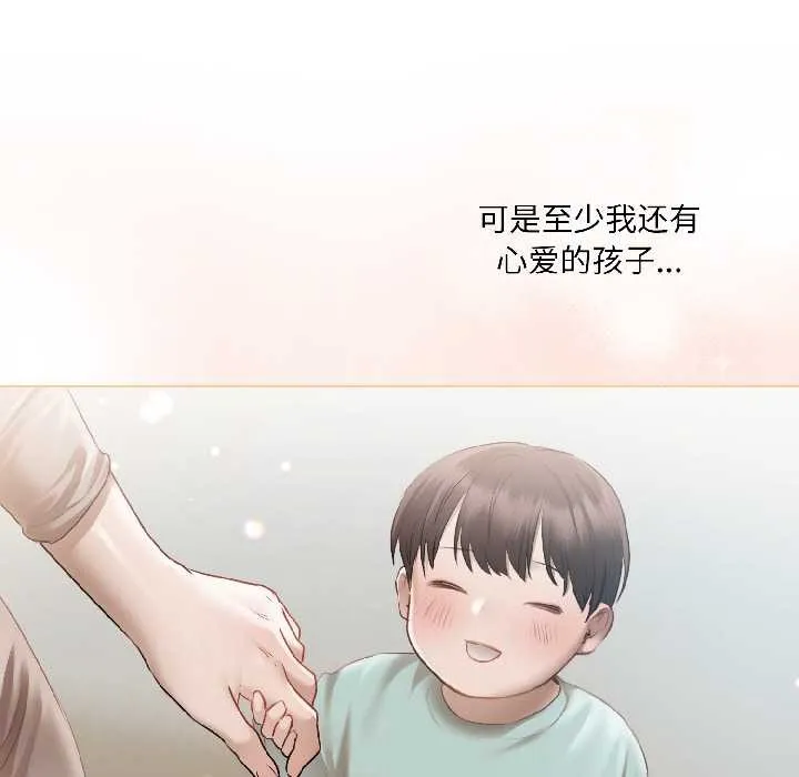 契约的代价 - 第3话 - page 32