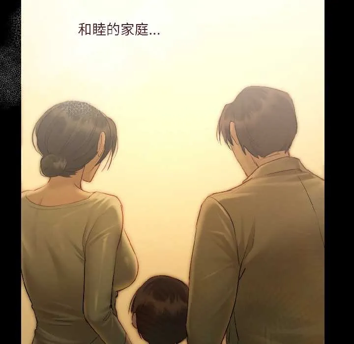 契约的代价 - 第3话 - page 34